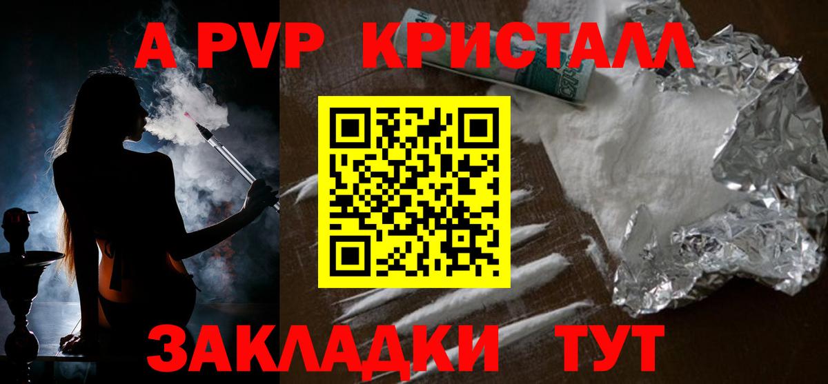 Нефтекамск  А ПВП кристаллы  APVP СК  Вход с VPN 