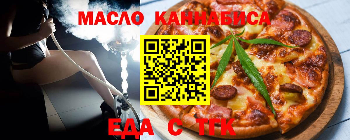 Нефтекамск  Cannafood марихуана  Вход с VPN 