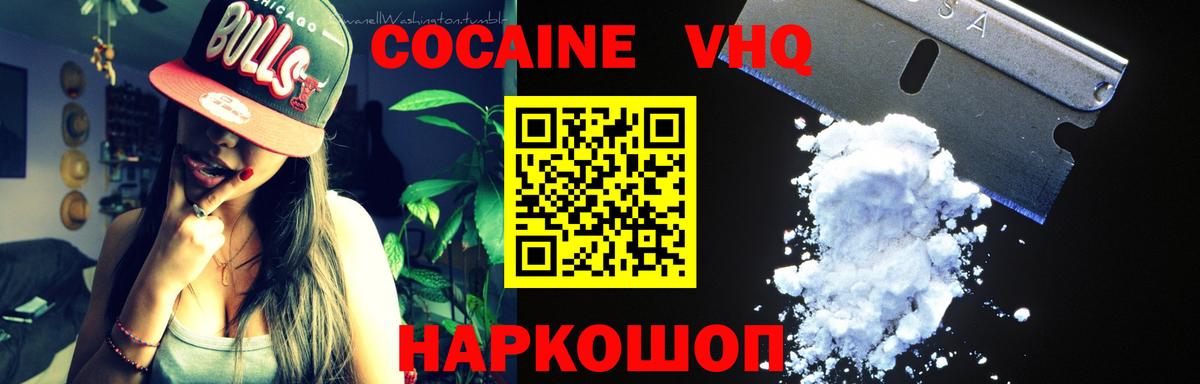 Cocaine Перу Нефтекамск