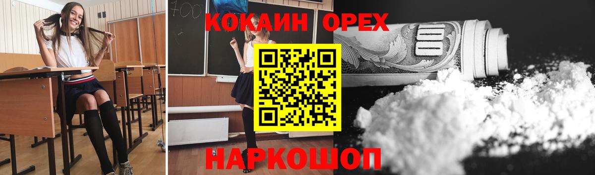 COCAIN FishScale  COCAIN 97%  Вход с VPN  Нефтекамск 