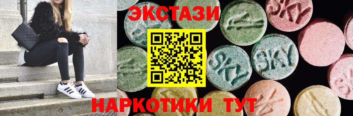 ЭКСТАЗИ 250 мг  Вход с VPN  Нефтекамск  ЭКСТАЗИ  Экстази ешки 