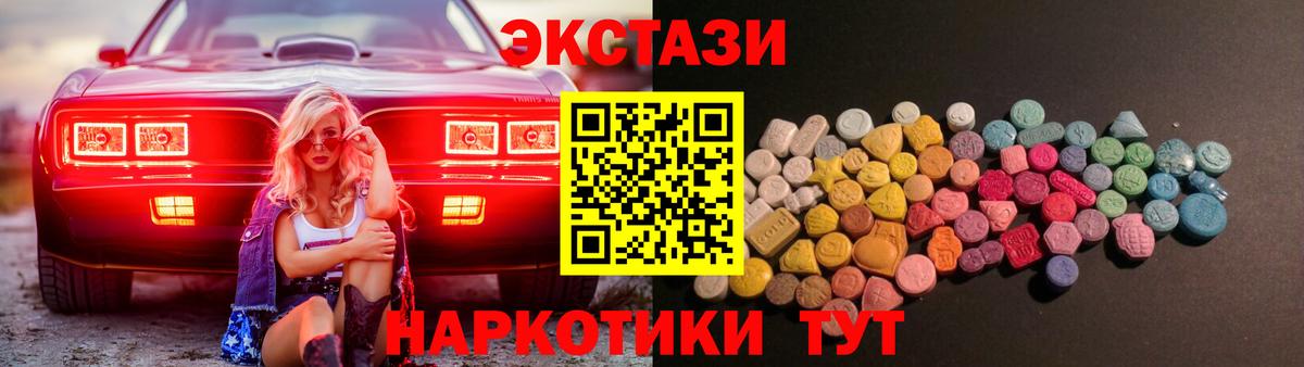 Ecstasy mix Нефтекамск