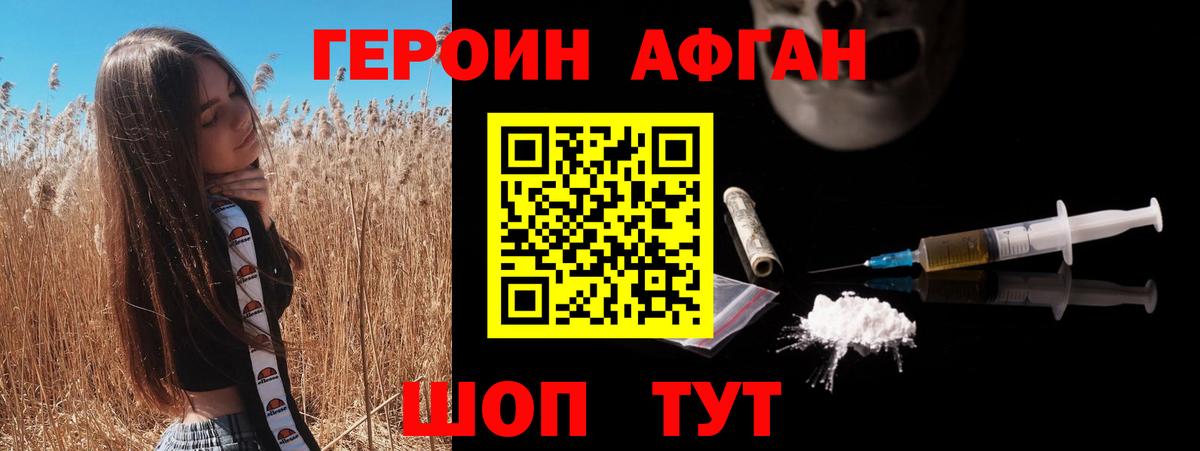 Героин герыч Нефтекамск