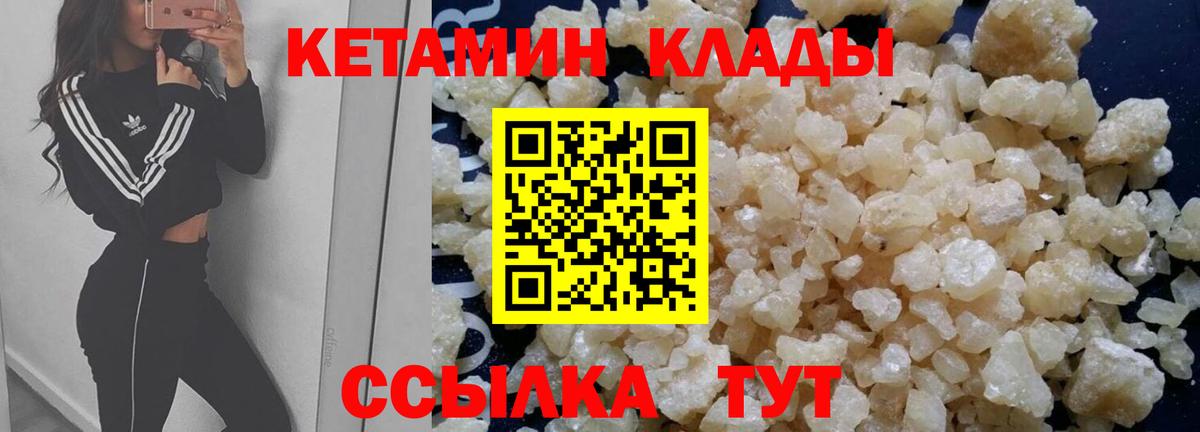 Нефтекамск  Кетамин VHQ  Вход с VPN 