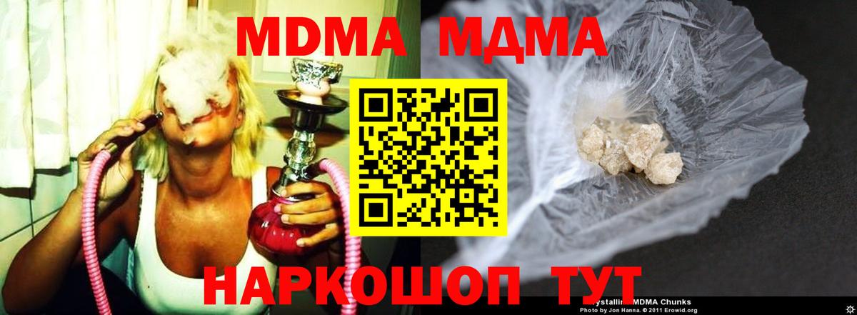 Нефтекамск  МДМА VHQ  Вход с VPN 