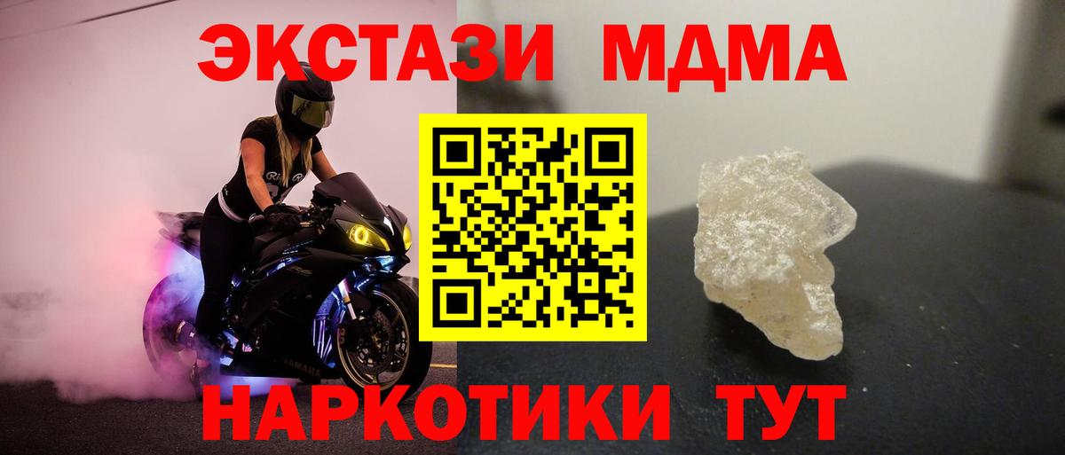 МДМА кристаллы Нефтекамск