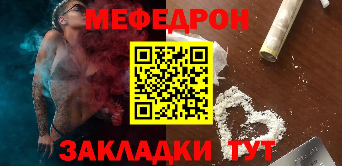 МЕФ mephedrone  хочу наркоту  МЕФ  Нефтекамск  Вход с VPN  МЯУ-МЯУ mephedrone 