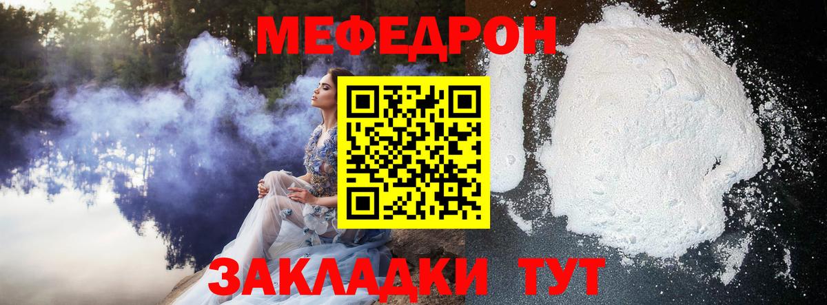 Меф мяу мяу Нефтекамск