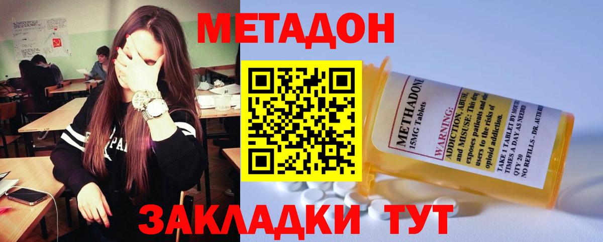Нефтекамск  МЕТАДОН methadone  блэк спрут ссылка  Вход с VPN 