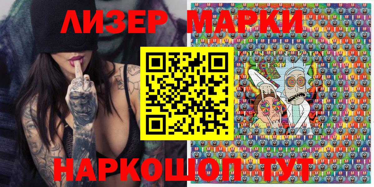 Марки N-bome 1,5мг Нефтекамск
