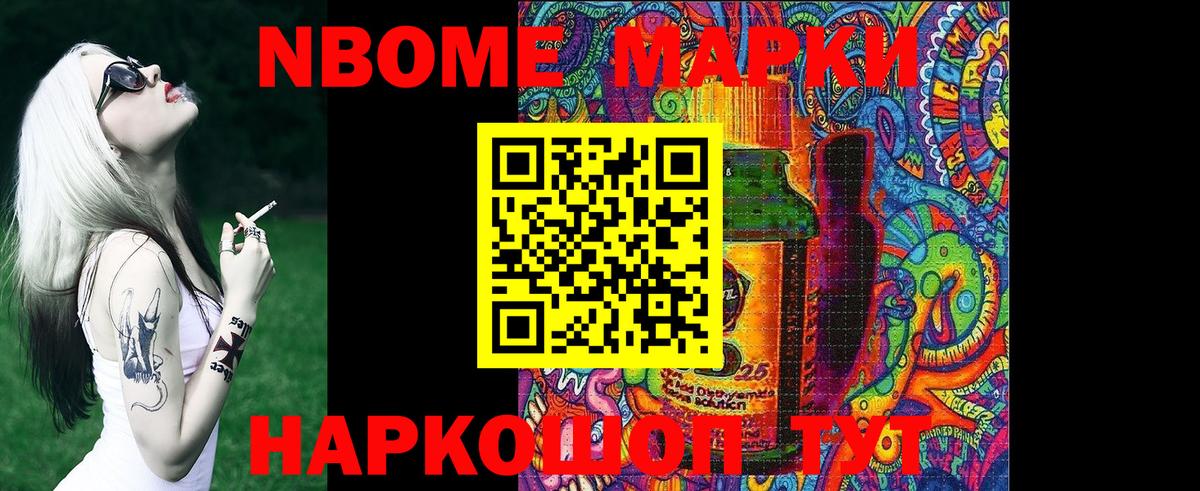 Наркотические марки 1,8мг  наркотики  Нефтекамск  Вход с VPN 
