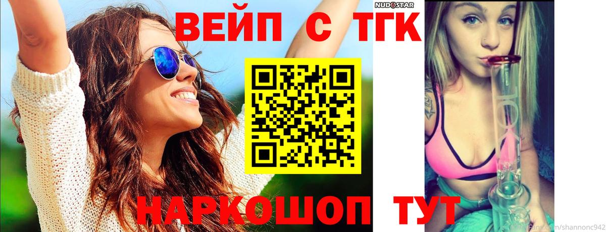 Дистиллят ТГК жижа  Вход с VPN  Нефтекамск  ТГК вейп с тгк 